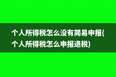 个人卖给公司车需要交什么税(个人卖给公司车需要什么手续)