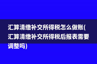 一般纳税人ETC税率是多少(etc开增值税票税率)