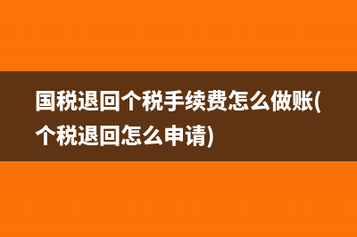 跨年增值税发票怎么红冲操作(跨年增值税发票怎么冲红)