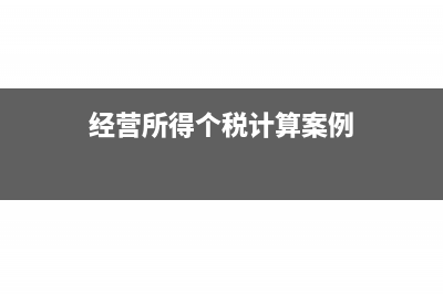 进项税转出包括哪些情况?(进项税转出包括什么)