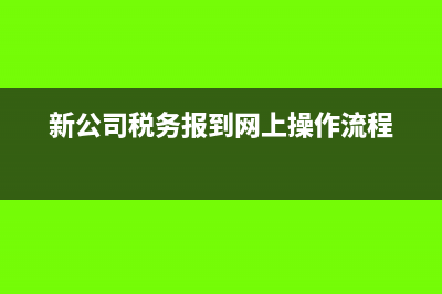 新个税法是什么,详细说一下?(新个税税率法)