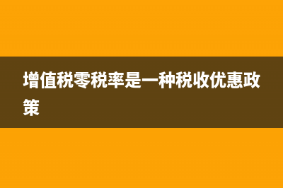 税率计算公式是什么?(税率如何计算公式)
