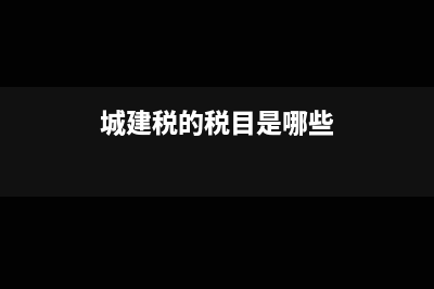 印花税计入什么科目?(印花税计入什么科目会计分录)
