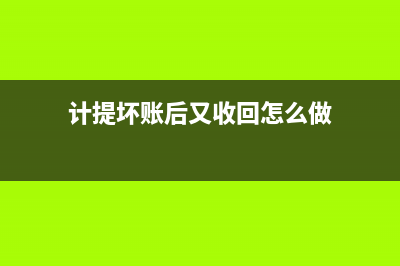 配件拆分销售会计处理(配件销售过程中有什么注意事项)