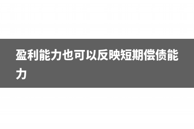 企业购买银行理财产品如何计算税(企业购买银行理财的条件)