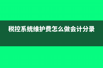 企业所得税季度纳税申报表怎么填?(企业所得税季度申报)