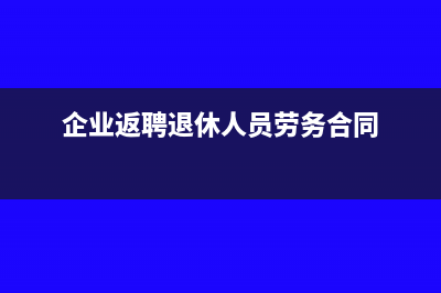 事业单位净资产科目有哪些(事业单位净资产为负数怎么办)