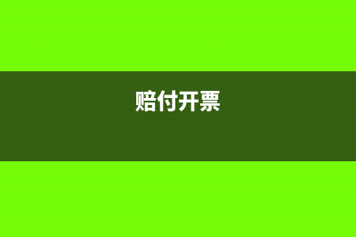 银行利息支出税前扣除凭证?(银行利息支出税前扣除标准)