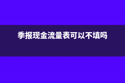 税前利润是否等于毛利润(税前利润等于应纳税所得额吗)