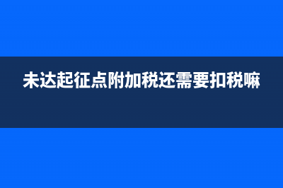 即征即退如何申请退税(即征即退如何申报增值税)