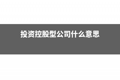 电力工程服务记入什么科目(电力工程服务费计入什么科目)