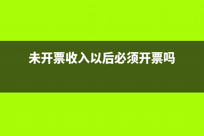 承兑重复背书和票据回头有什么区别(电子银行承兑重复背书)