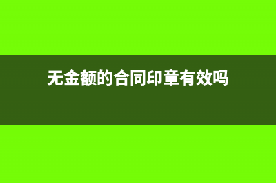 小规模纳税人不开票收入超过多少要缴纳增值税(小规模纳税人不能抵扣进项税额)