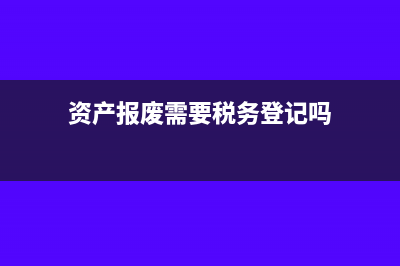 年报中计提了资产减值损失 还要在调增(财报中计提)