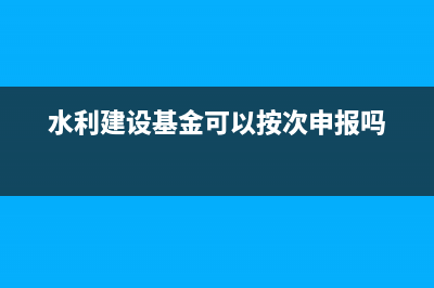 减免税属于政府补助吗(减免税属于政府转移支付吗)
