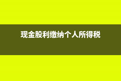应收票据属于其他货币资金吗(应收票据属于其他应收账款吗)
