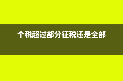 转登记纳税人留抵税额能退税吗(转登记纳税人留抵退税政策)