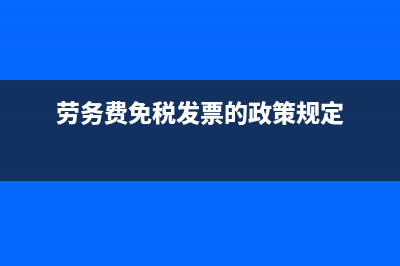 普票不需要明细吗(普通发票没有明细可以吗)