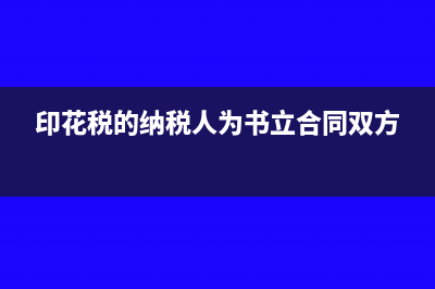 企业筹建期间利息收入怎么处理(企业筹建期间利息支出税前扣除怎么算)