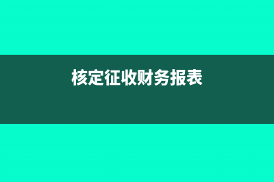 机械租赁带司机按什么征税(机械租赁带司机税目)