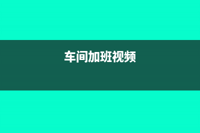 购买车辆交纳的交强险怎么入账(购买车辆交纳的费用)