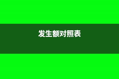 期末未交税额为负数是什么意思(期末未缴税额为负数怎么办)