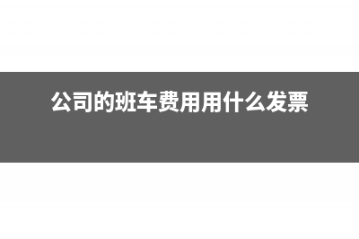 鉴证服务的税率多少(鉴证服务的税率有哪些)