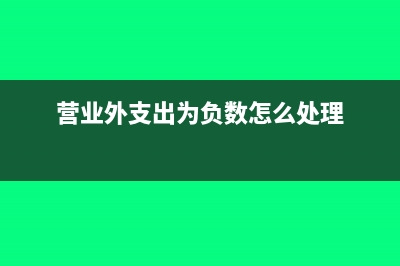损益平准金的账务如何处理(损益平准基金)