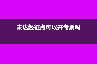 退回多报的教育费附加如何做账