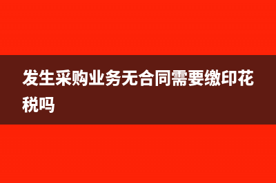 赠送货物金额为0怎么开票(赠送货物怎么入账)