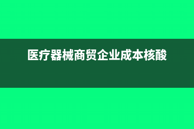 以销定产的会计如何核算(以销定产如何核算成本)