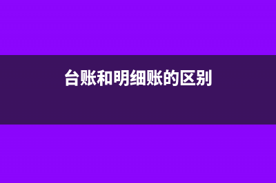 摊销本月的广告费怎么记账(摊销广告费会计分录)