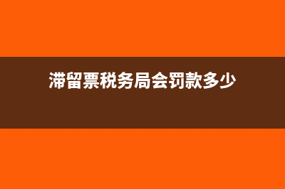 咨询公司所得税是否定额征收(咨询公司所得税税负率是多少合适)