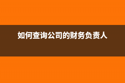青年企业家协会会员费计入什么科目(青年企业家协会入会要求)