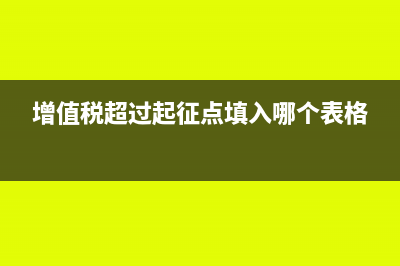 增值税抵扣可以抵前面月份的吗(增值税抵扣可以跨月吗)