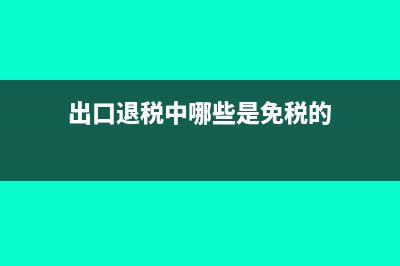飞机发票和行程单为什么不能同时开(飞机发票和行程单可以一起开吗)