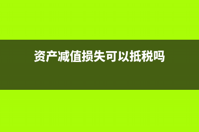 小规模纳税人未达起征点企业所得税怎么报(小规模纳税人未开票收入填在哪里)