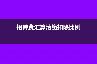 专票3个点和6个点有什么区别(专票3个点和6个点哪个多)