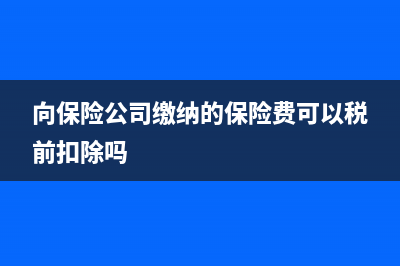报税的选择期间在哪里?(报税期能不能开发票)