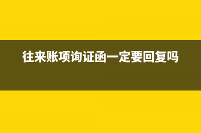 跨区域涉税事项报告表怎么注销(跨区域涉税事项报告表怎么核销)