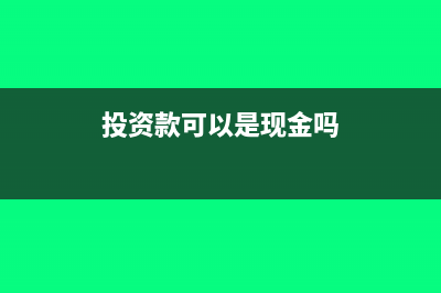 企业所得税千分之五什么意思(企业所得税税率)