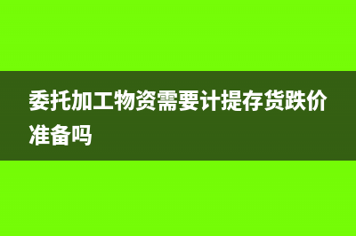 政府单位临聘人员补贴记什么科目(政府单位临聘人员辞退)