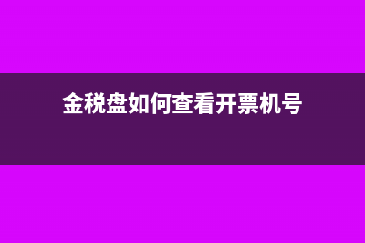 进项和销项必须一致吗(进项和销项必须在一个月吗)