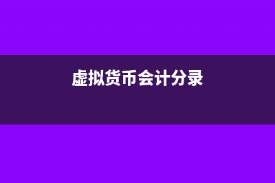 税务银行征缴单可以重新打印吗(银行端查询缴税凭证怎么盖章)