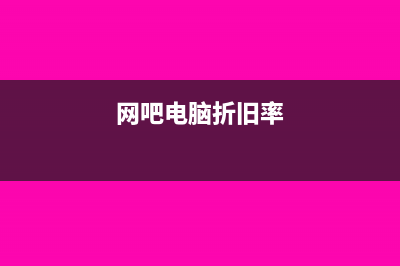 企业注销前用盈余公积能弥补亏损吗(企业注销盈利一定要交个税吗)