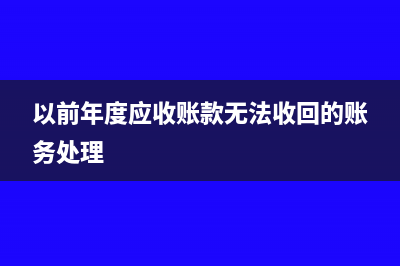 卫生清理费应记入哪个科目(卫生清理费计入什么科目)
