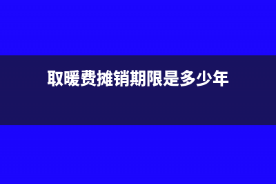 取得预收租金应如何申报缴税