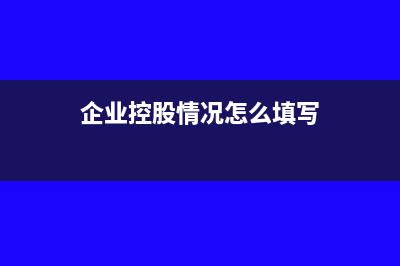 企业培训费列支要提供什么资料(企业的培训费会计分录)