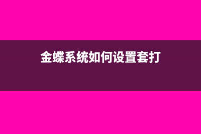 开票金额大于付款金额的处理办法(开票金额大于付款金额怎么做分录)