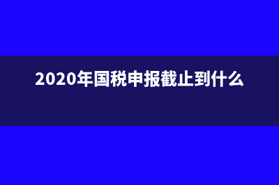 报销是否需要发票清单(报销是否需要发票)